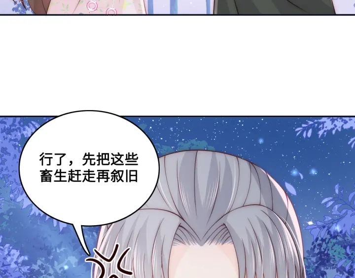 第137话 两人一起探宝6