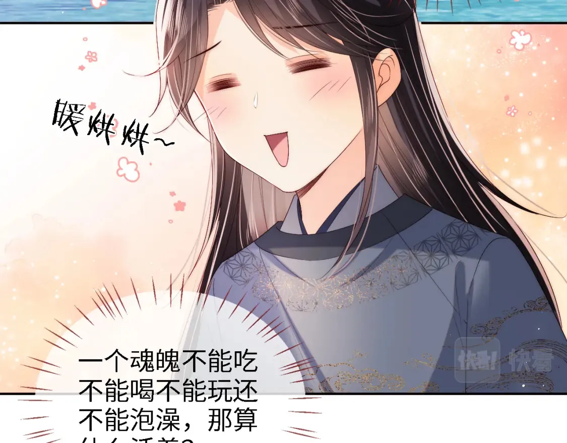 第27话 享受温泉！40