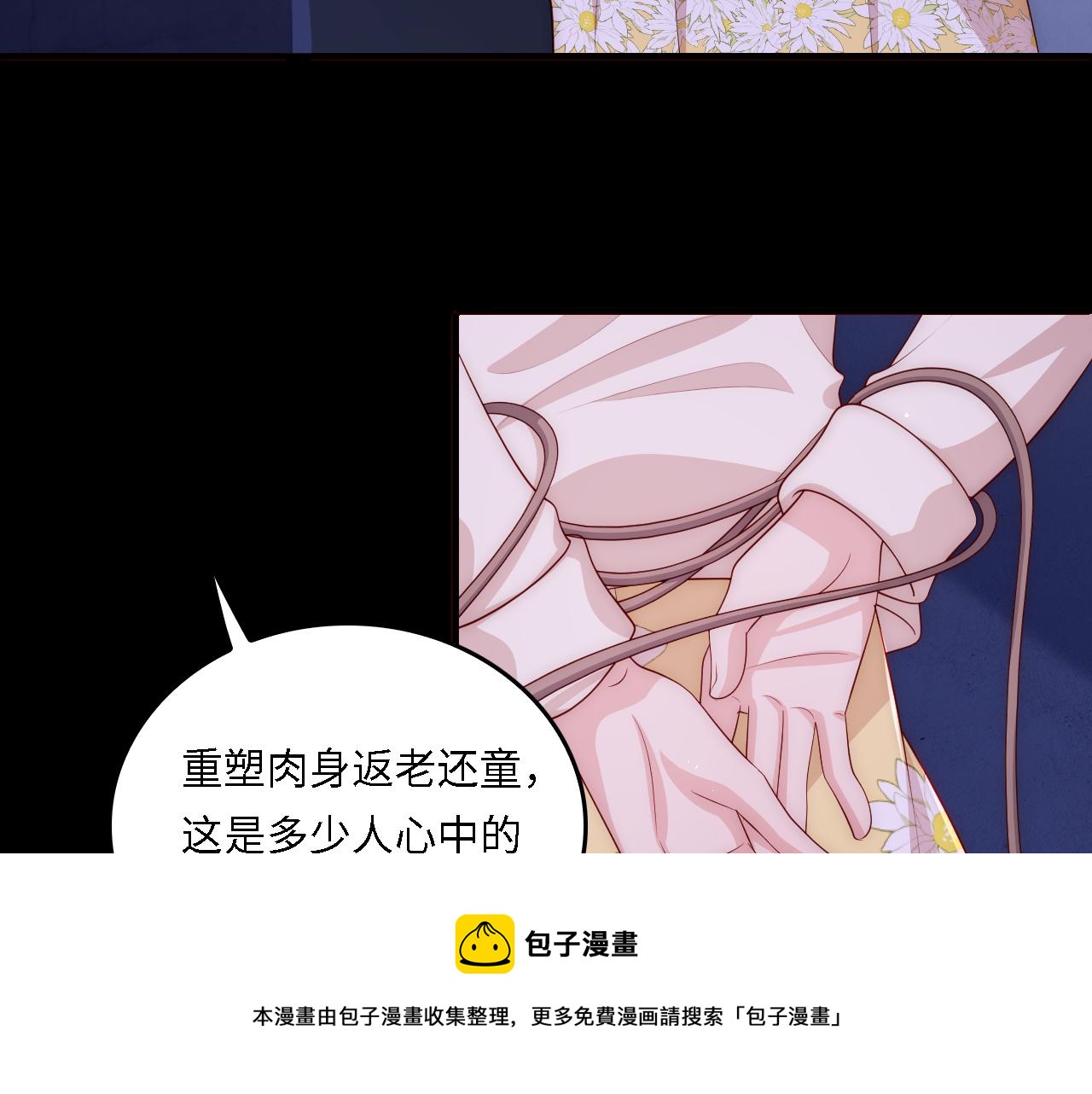 番外19 墨临渊现身护妻30