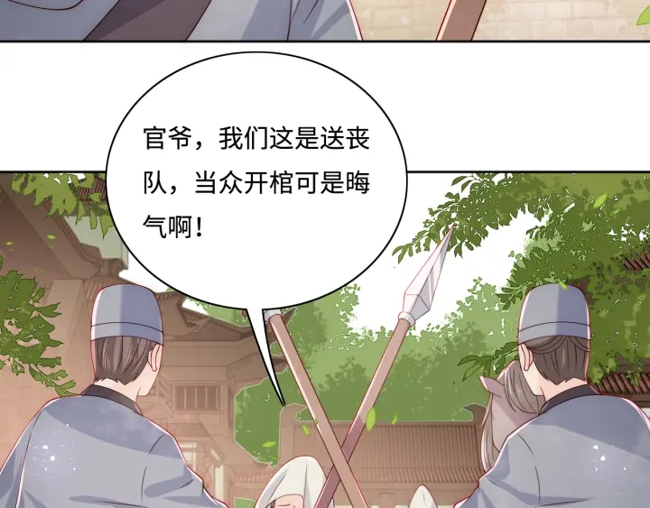 第155话 墨临渊撞见闵良！95