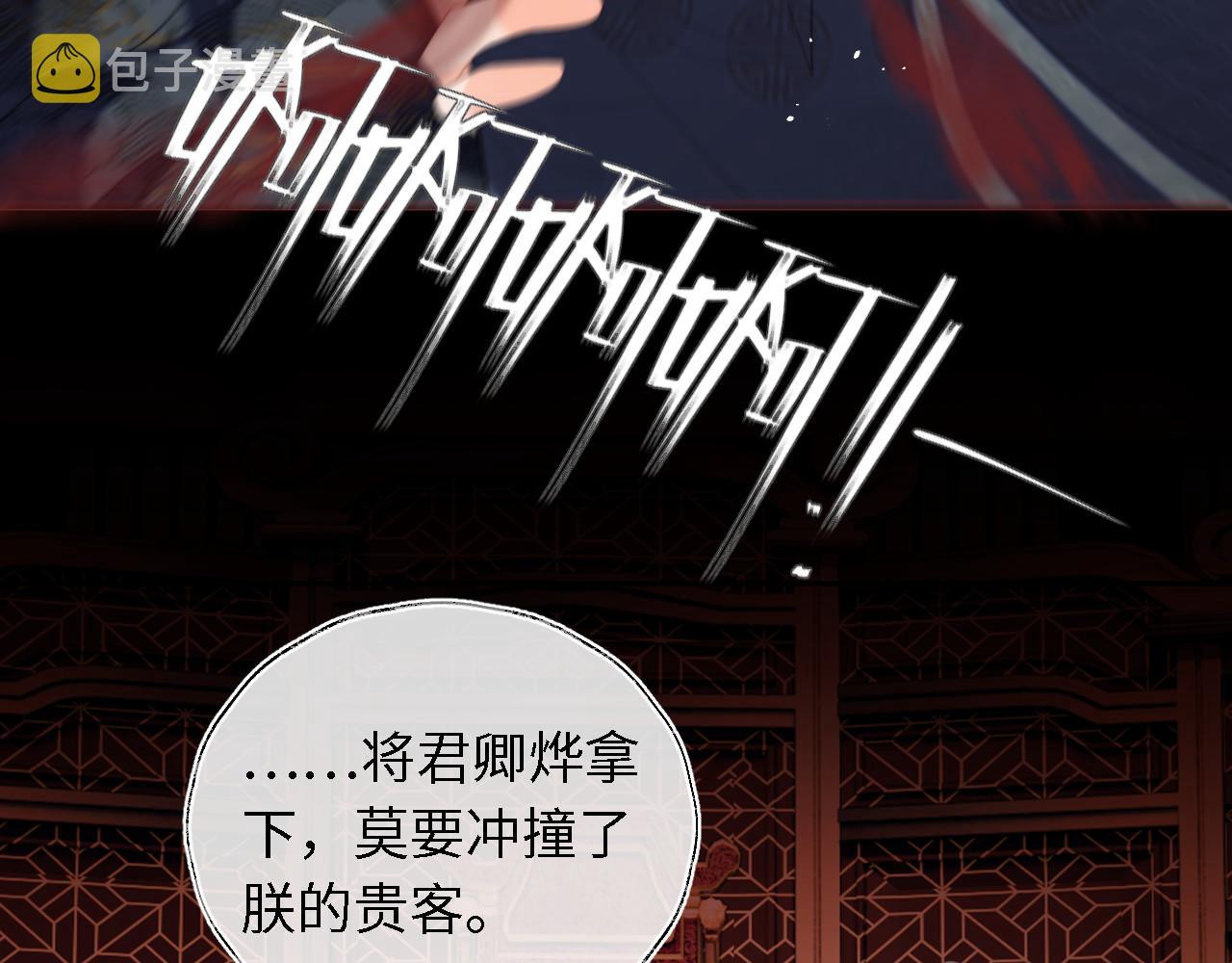 第6话 反骨贼84