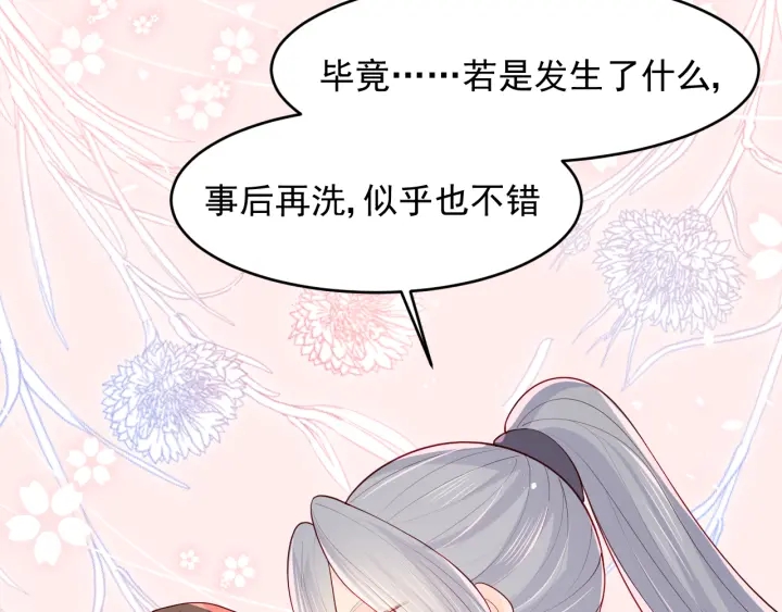 第101话 有人在用美男计！35