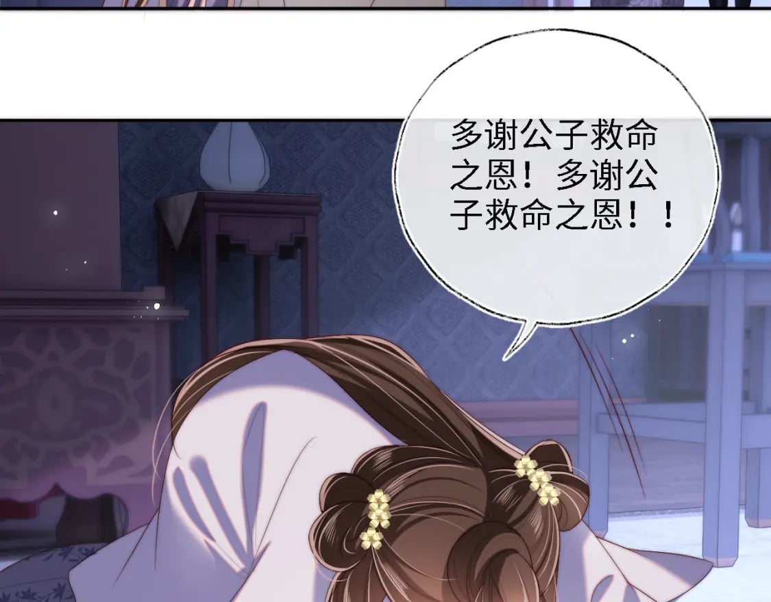 第36话 朝朝的秘密24