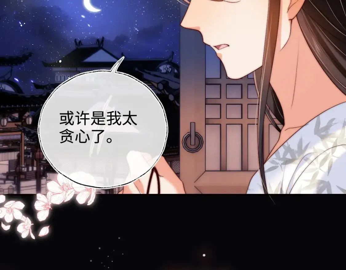 第69话 收君卿烨当徒弟，我不答应！10