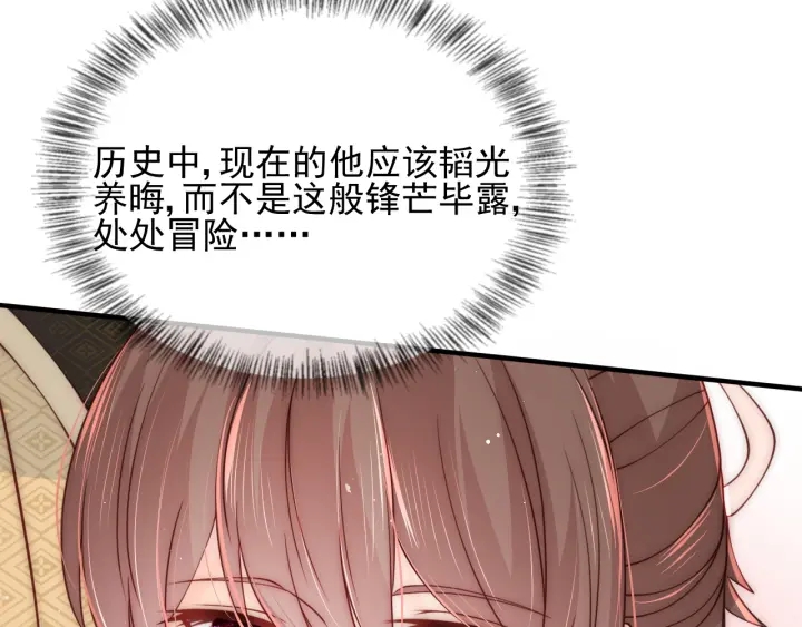 第91话 全都献给你104