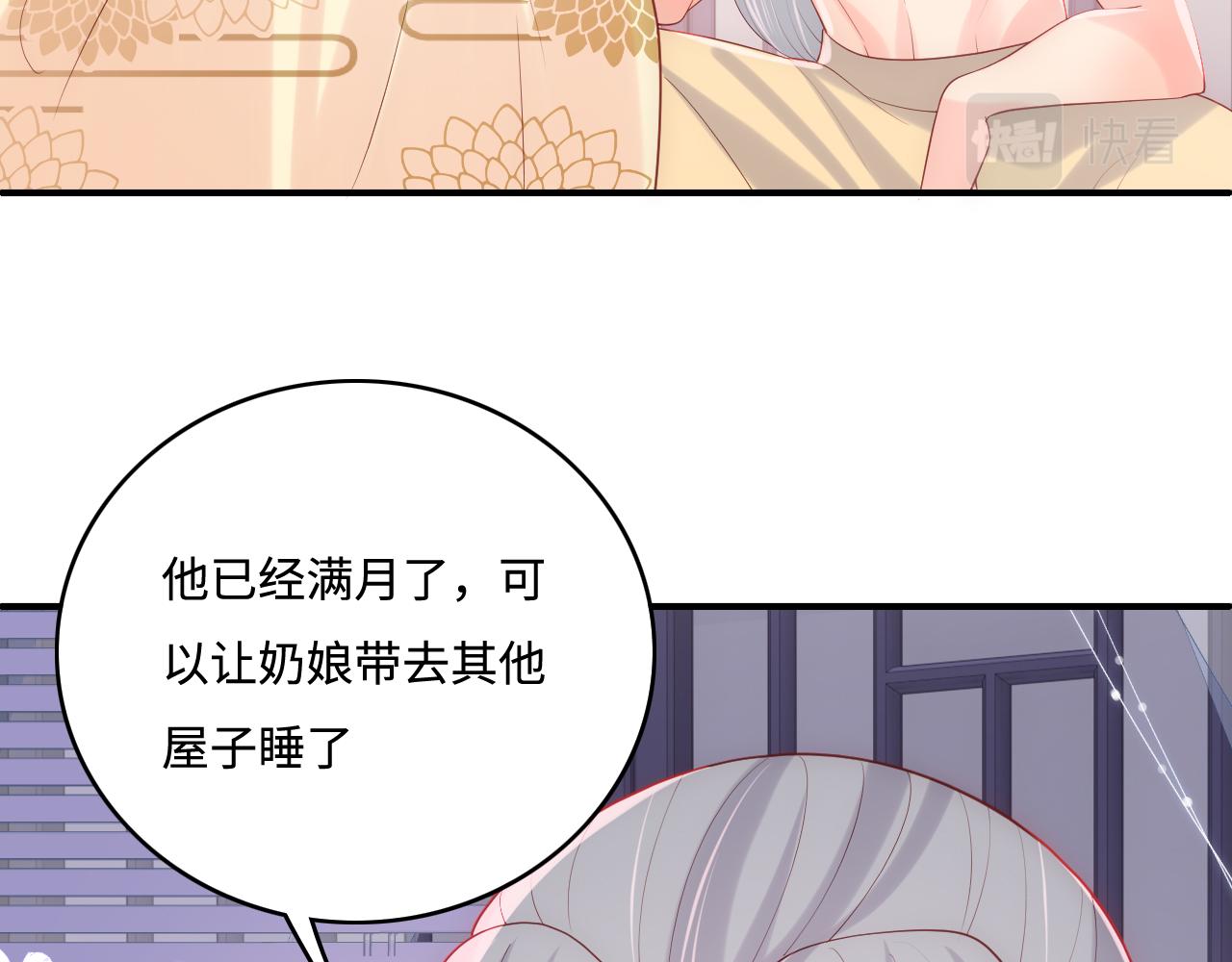 完结篇 圆满大结局84