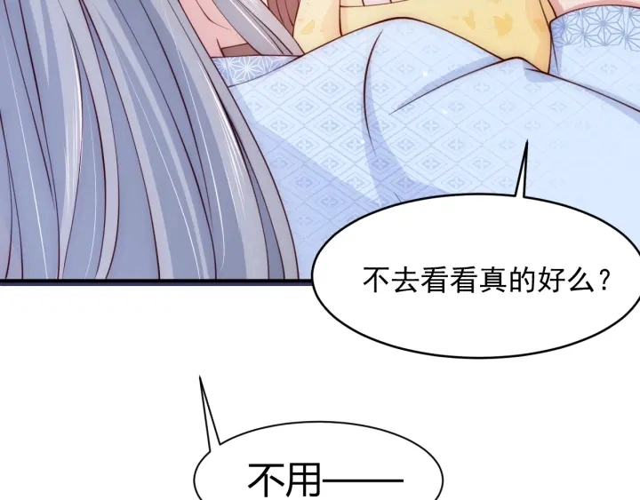 第77话 同床共枕？94