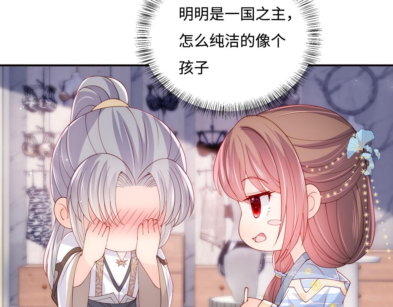 番外3 女婿与岳父之战90