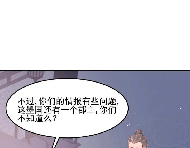 第108话 独宠你一人21