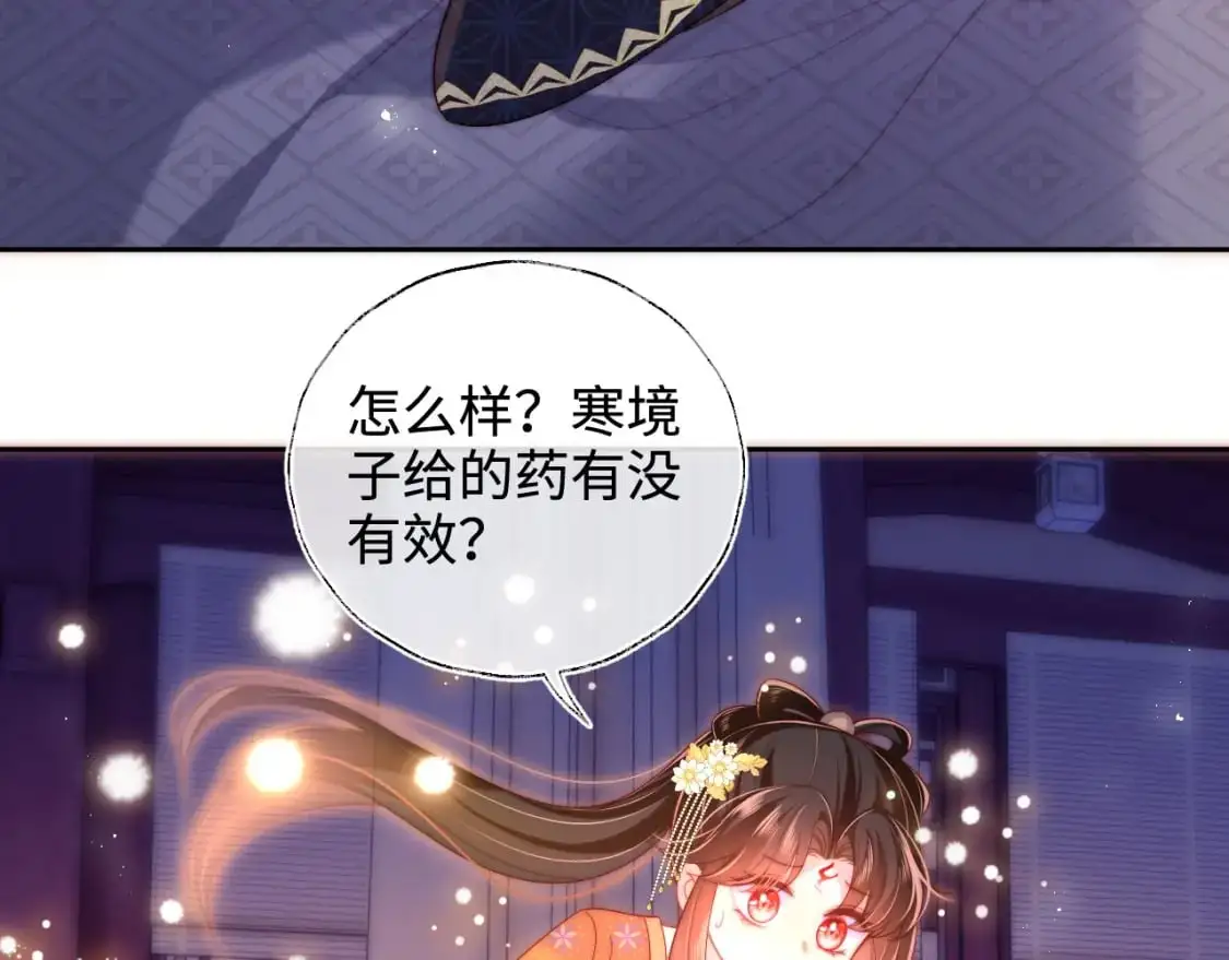第62话 君卿烨中毒了！？57