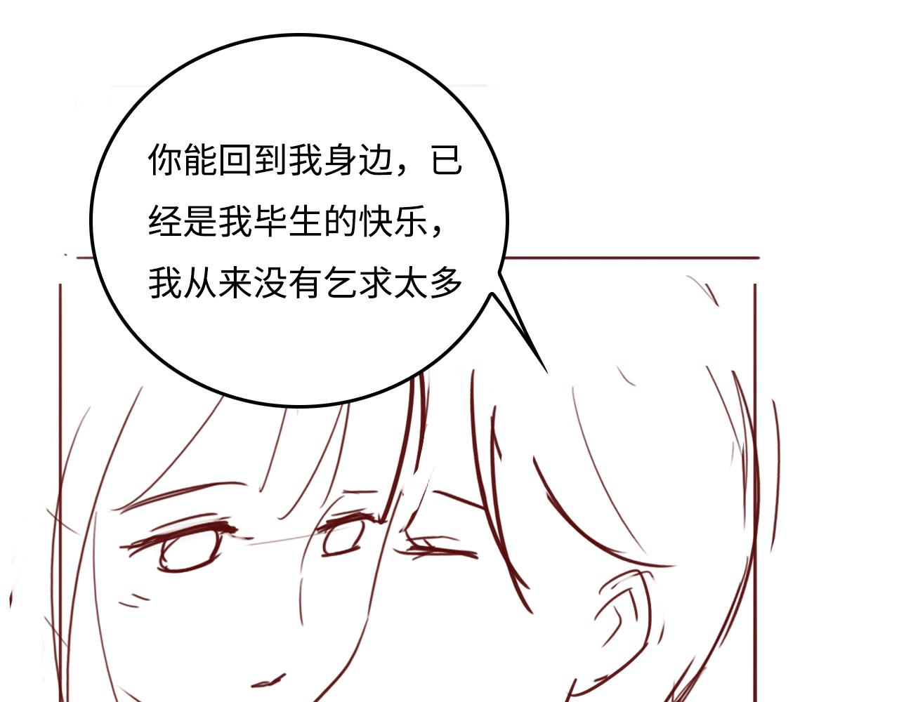 第176话 夜沐怀孕81