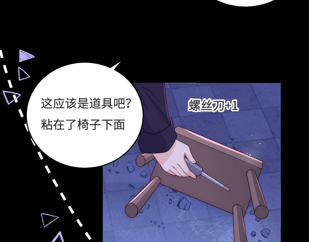 番外10 爆笑穿密室37