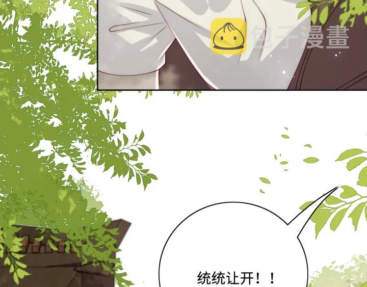 第155话 墨临渊撞见闵良！98
