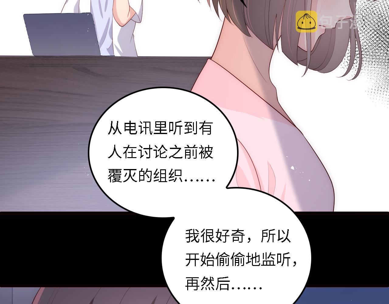 番外18 夜沐孤身犯险26