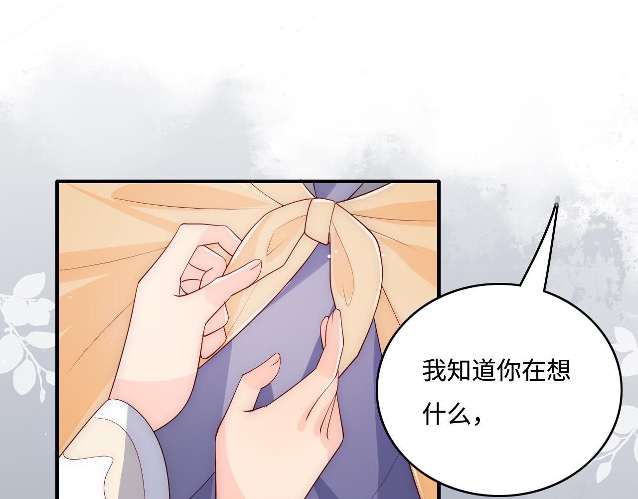 第174话 全身心交给我53