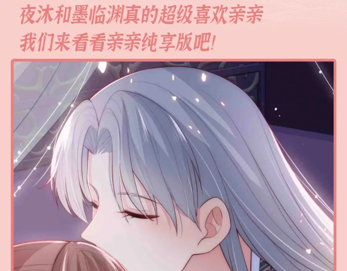 第6期 特别企划：超爱亲亲的小情侣2