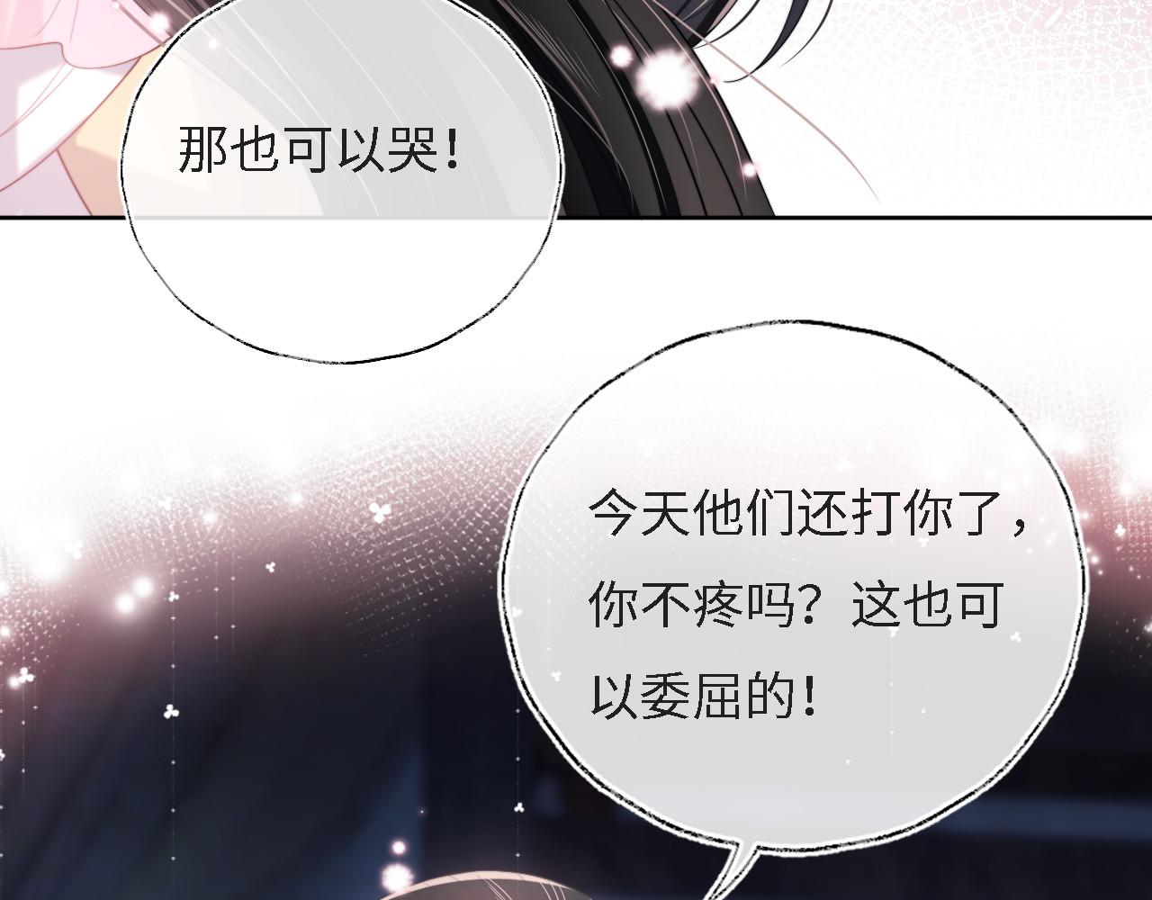 第8话 朝朝你变了56