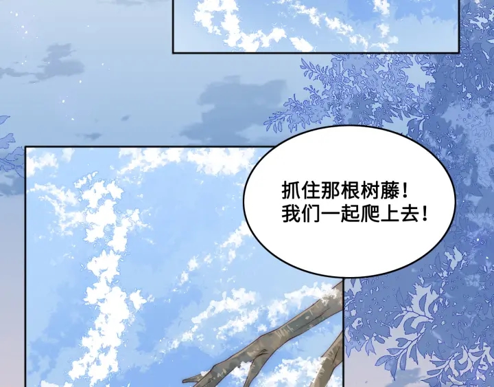 第132话 墨临渊来了39