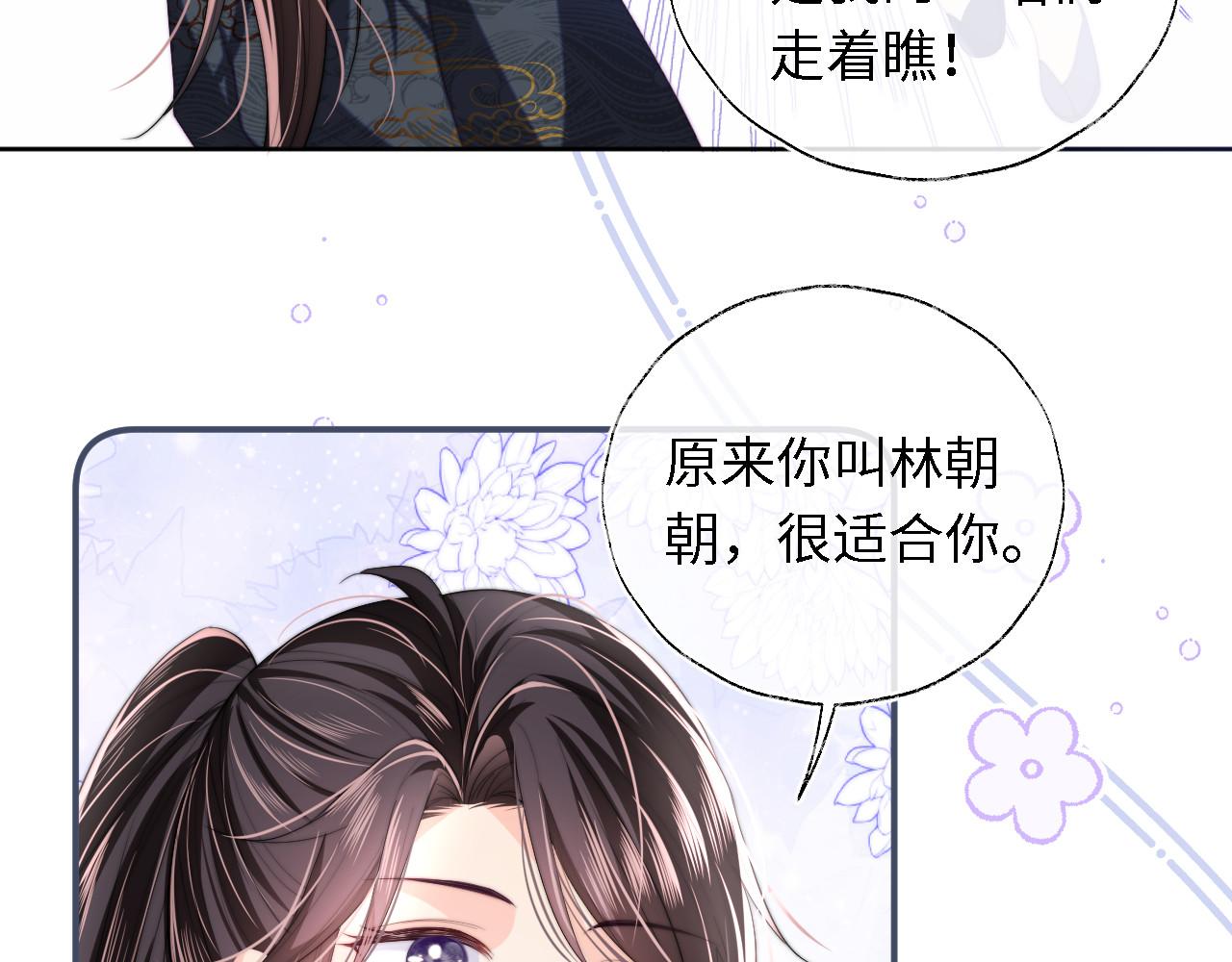 第6话 反骨贼7