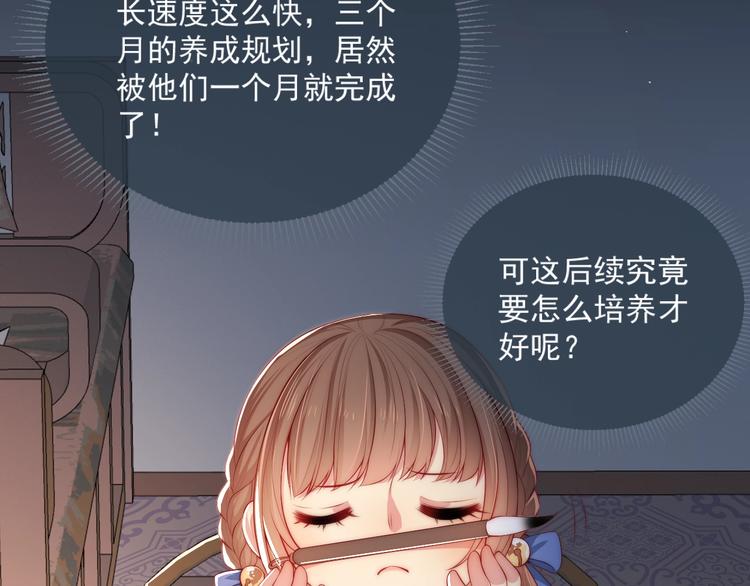 第5话 冒牌货被拆穿？！5