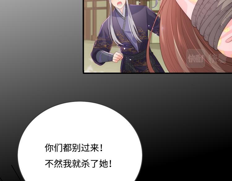 第156话 夜沐被挟持74