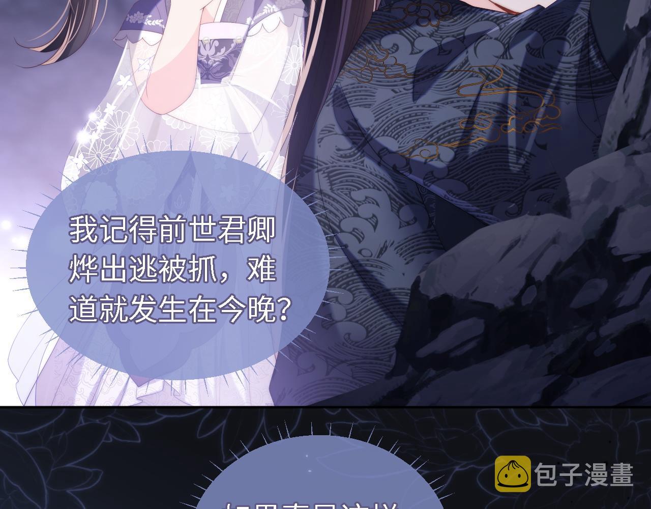 第5话 把身体给你，好吗？39
