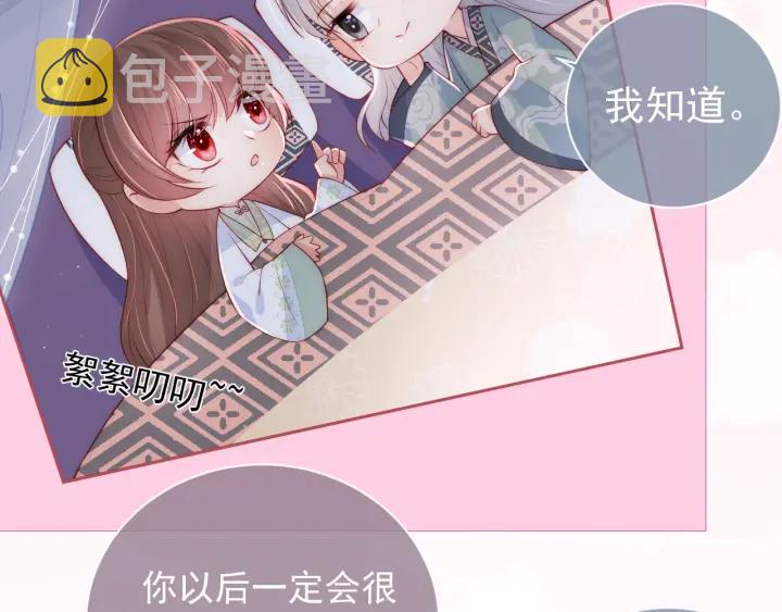 第30话 晚安就是我爱你78