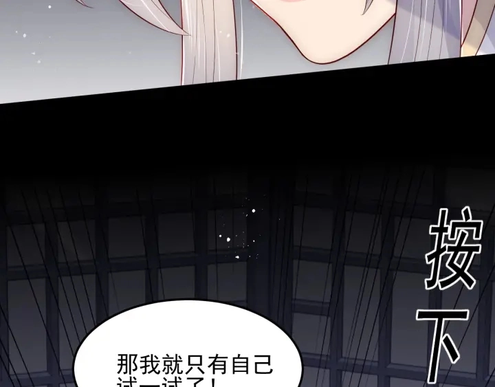 第110话 夜沐的选择94