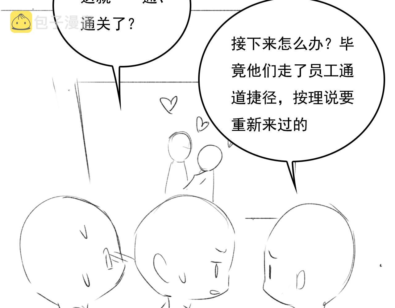 番外10 爆笑穿密室85