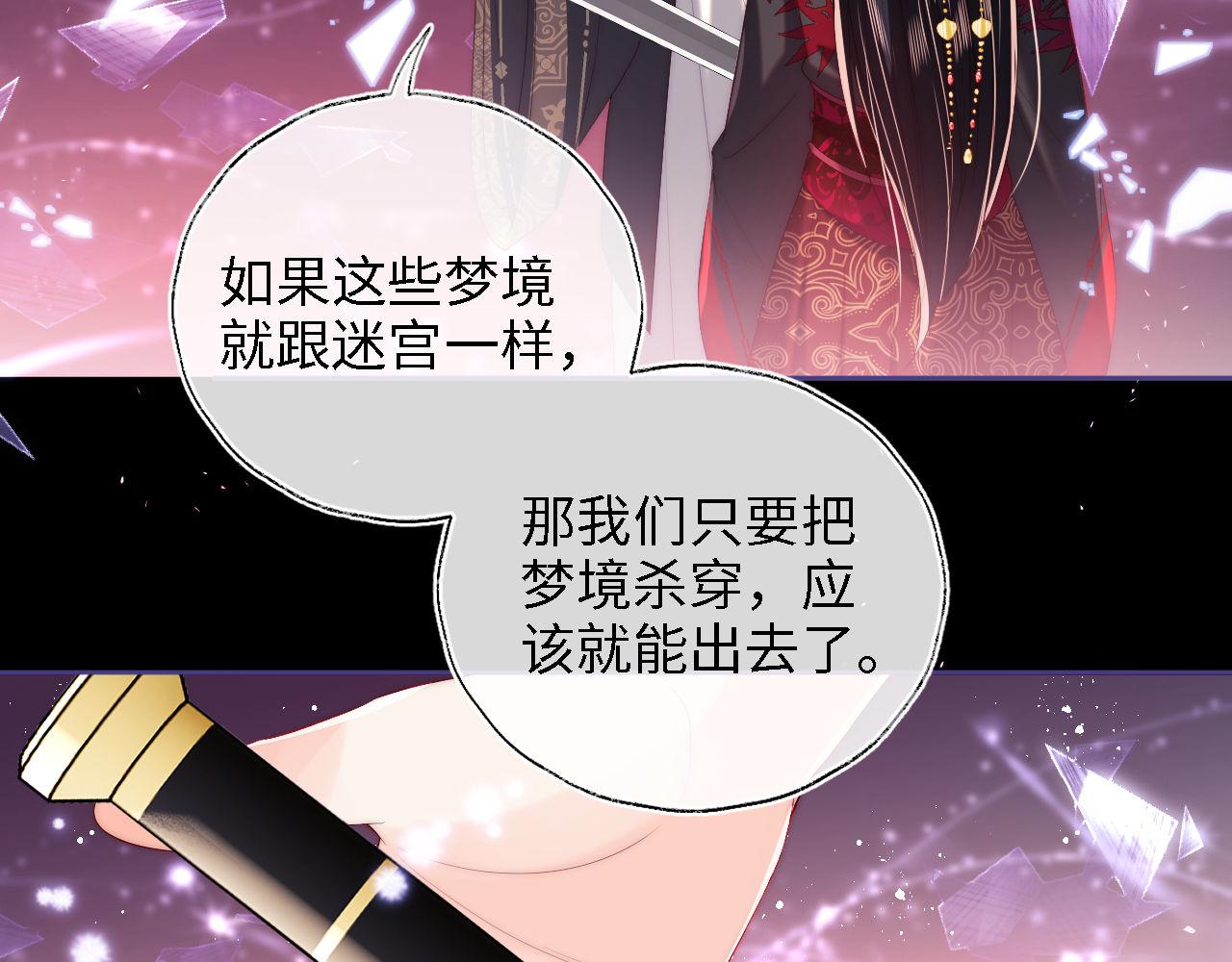第18话 我会成为你手中的刀59