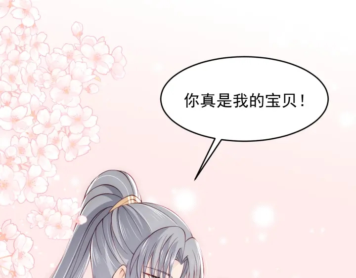第89话 真是个小机灵鬼82
