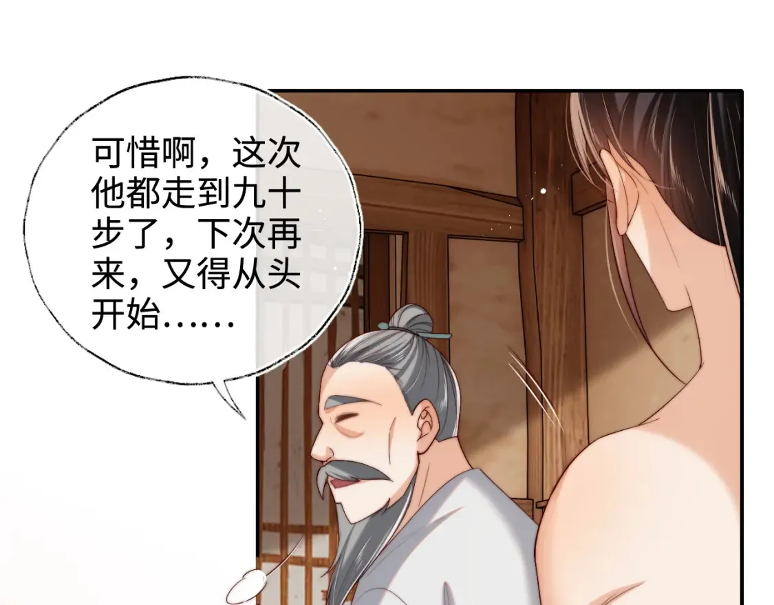 第77话 在搞什么鬼？43