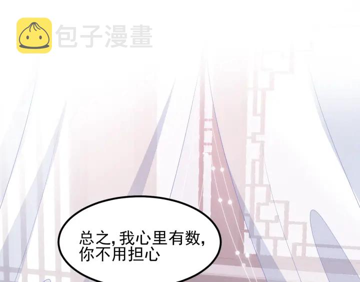第68话 心悦你4