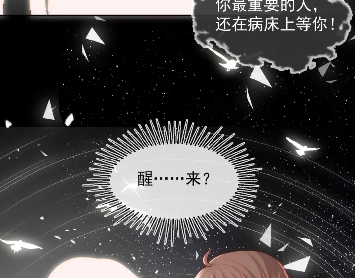 第49话 一定要醒来14