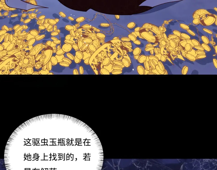 第141话 夜沐找解药47