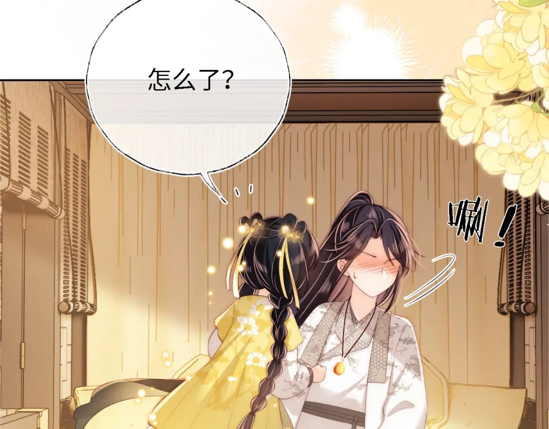 第33话 在一起的每秒都珍惜17