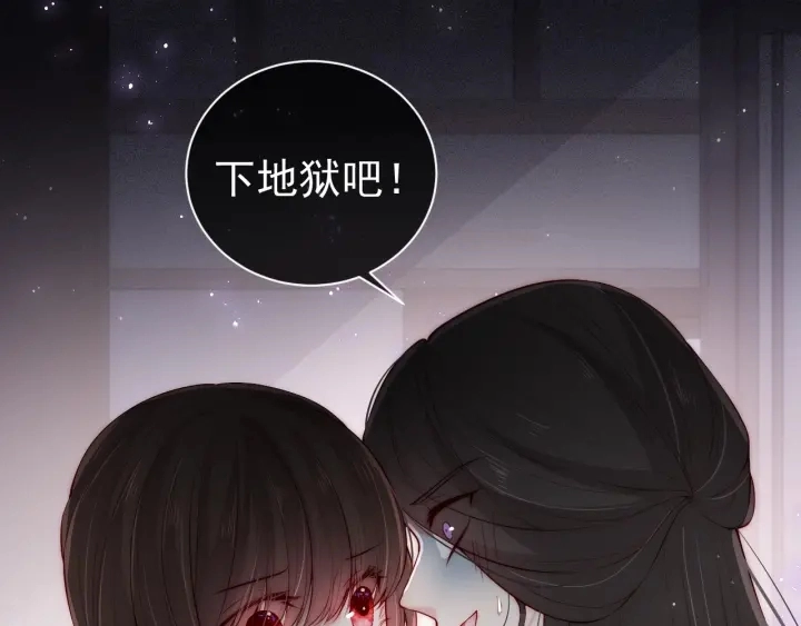 第25话 有人要害她？112