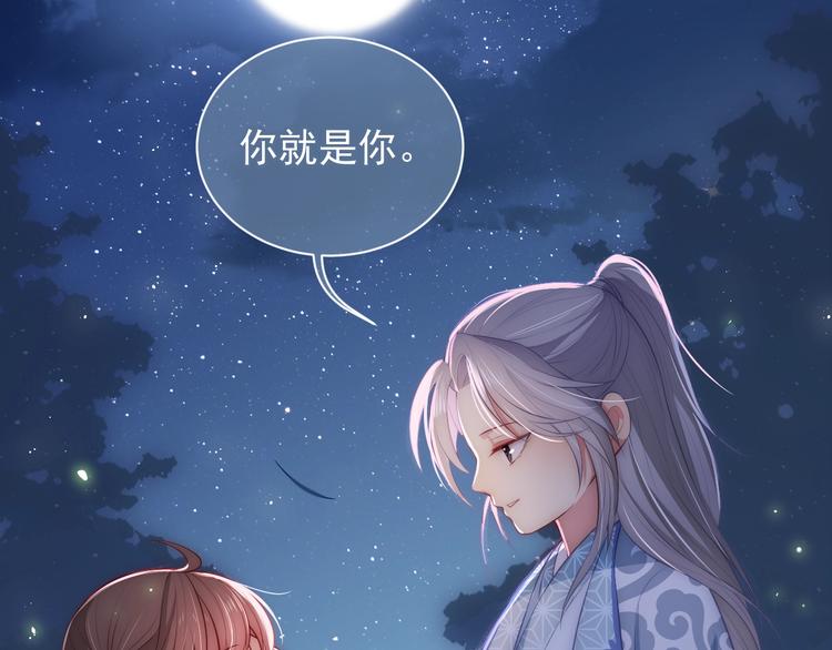第5话 冒牌货被拆穿？！81