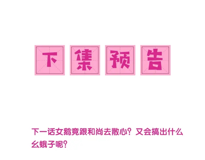 第69话 你不想嫁给我？128