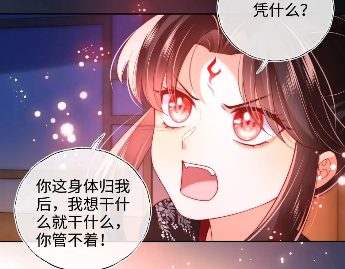 第68话 美人上门，君卿烨能把持住吗？50