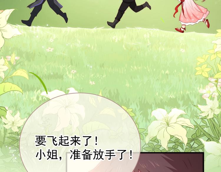 第4话 俘获你的芳心82