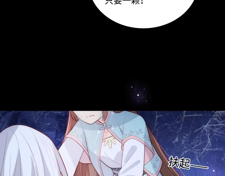 第141话 夜沐找解药77
