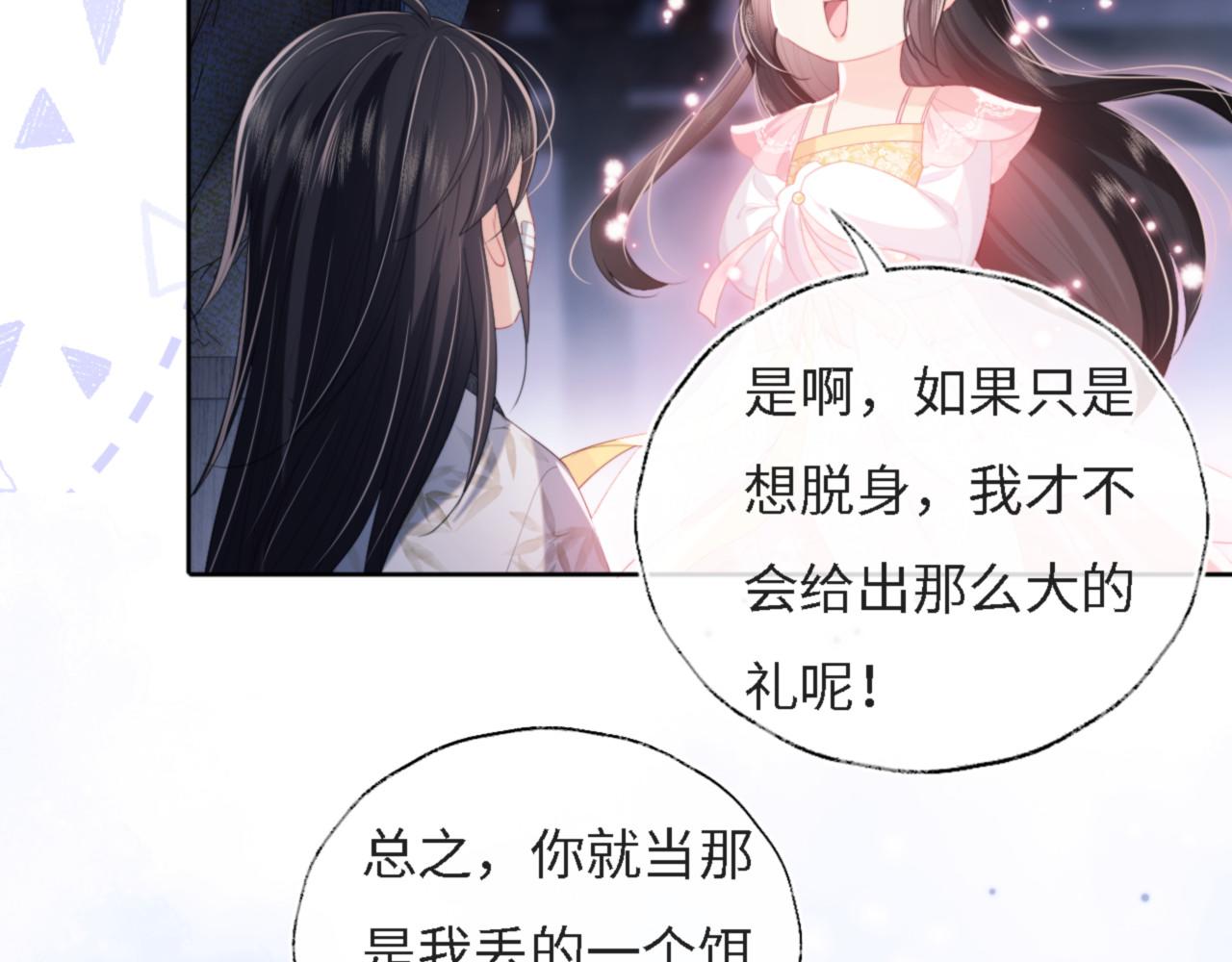 第8话 朝朝你变了32