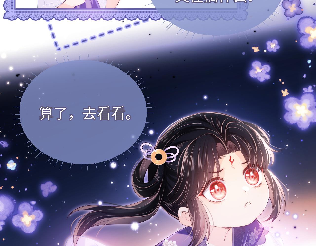 第5话 把身体给你，好吗？22