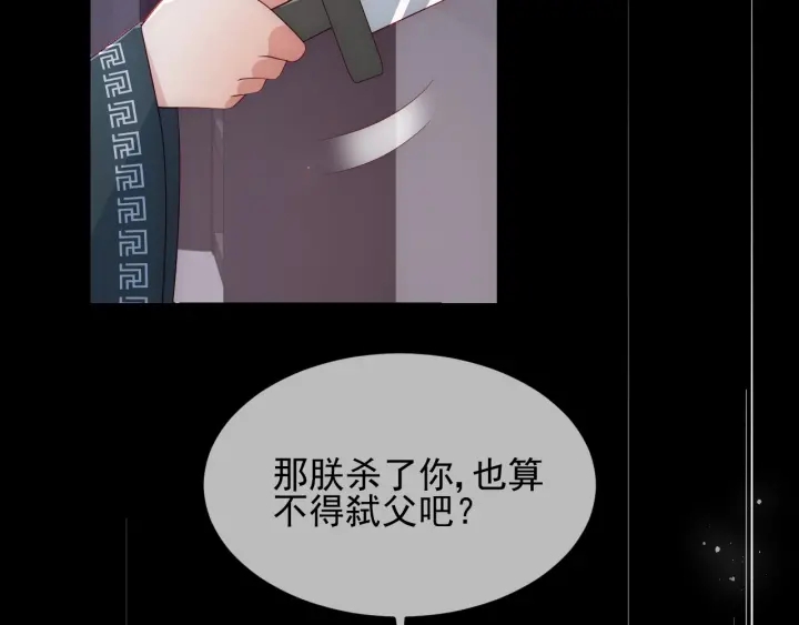 第65话 觊觎朕的女人112