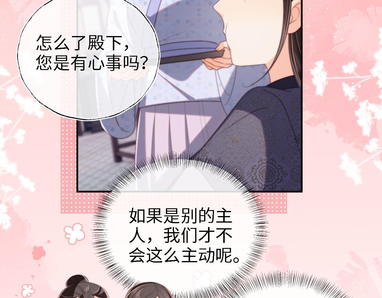 第28话 胡思乱想的君卿烨55