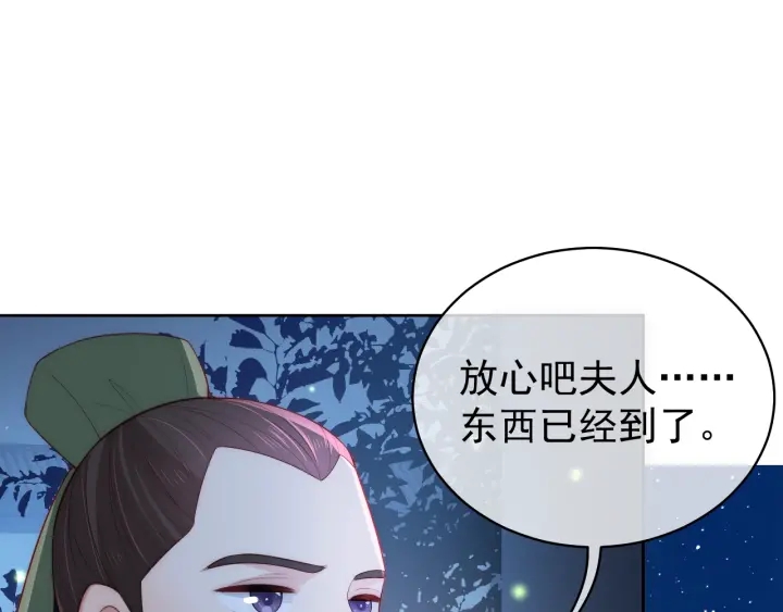 第18话 暗度陈仓70
