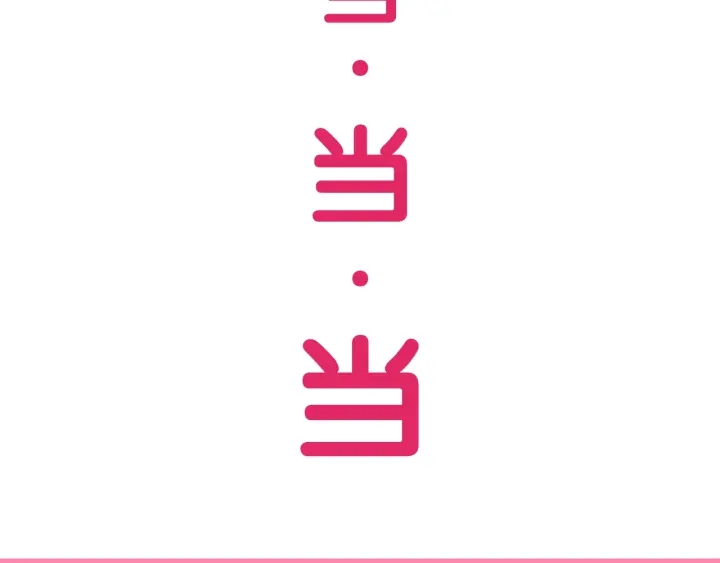 第26话 皇子的求婚？152