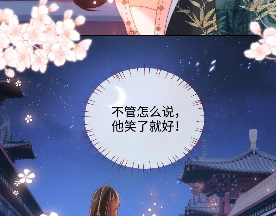 第75话 我还不是为了你53