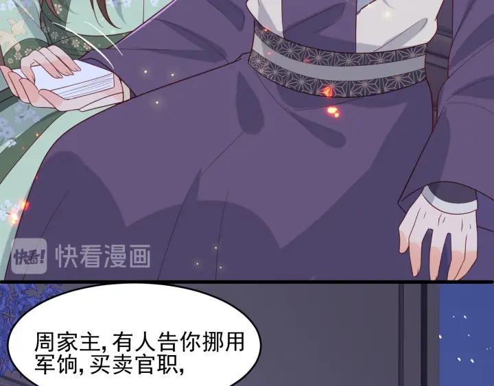 第84话 众叛亲离32